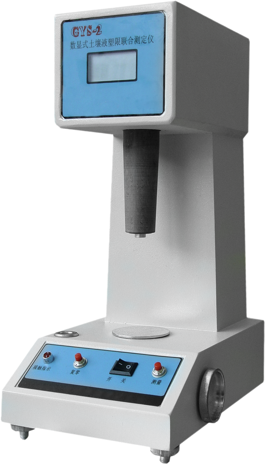 GYS-2型液塑限测定仪